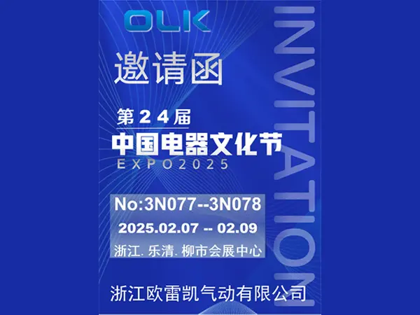 Txinako 24. Kultura Elektrikoaren Jaialdia eta Produktu Elektrikoak Expo